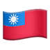:taiwan: :taiwan: